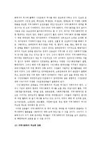 (A+ 레포트) 우리나라의 지역사회복지 이슈 및 활성화 방안-4