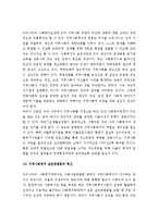 (A+ 레포트) 우리나라의 지역사회복지 이슈 및 활성화 방안-5