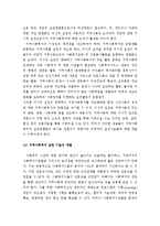 (A+ 레포트) 우리나라의 지역사회복지 이슈 및 활성화 방안-6