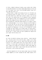 (A+ 레포트) 우리나라의 지역사회복지 이슈 및 활성화 방안-8