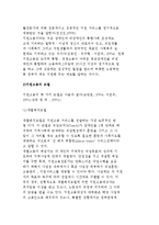 장애인고용 형태-지원고용 형태-3