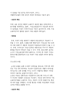 장애인고용 형태-지원고용 형태-4