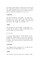 장애인고용 형태-지원고용 형태-6
