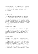 장애인고용 형태-지원고용 형태-7
