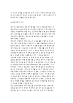 장애인고용 형태-지원고용 형태-8
