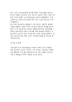 장애인고용 형태-지원고용 형태-10
