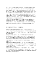 장애인차별금지법의 입법배경과 내용 및 현황과 사례분석-3