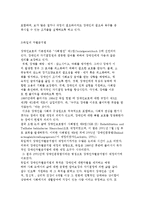 장애인차별금지법의 입법배경과 내용 및 현황과 사례분석-5