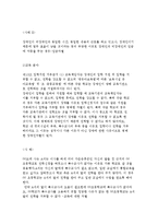 장애인차별금지법의 입법배경과 내용 및 현황과 사례분석-7