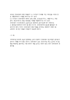 장애인차별금지법의 입법배경과 내용 및 현황과 사례분석-8