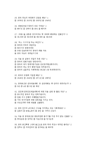 중국의 이해 기말고사 시험 문제-3