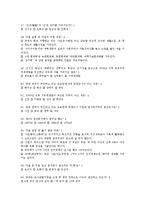 중국의 이해 기말고사 시험 문제-5