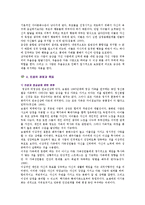 [보웬의 가족치료] 보웬의 가족치료이론과 실제-7