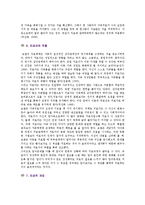 [보웬의 가족치료] 보웬의 가족치료이론과 실제-9