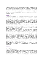 [보웬의 가족치료] 보웬의 가족치료이론과 실제-10