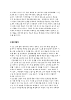 청소년비행의 유형(학교폭력, 집단따돌림, 성 비행, 사이버 일탈, 자살)-3