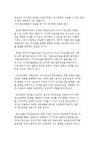 청소년비행의 유형(학교폭력, 집단따돌림, 성 비행, 사이버 일탈, 자살)-4