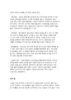 청소년비행의 유형(학교폭력, 집단따돌림, 성 비행, 사이버 일탈, 자살)-7