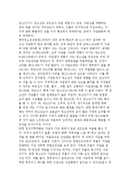 청소년비행의 유형(학교폭력, 집단따돌림, 성 비행, 사이버 일탈, 자살)-8
