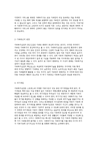 가족복지실천의 가설과 원칙에 대해 설명-3