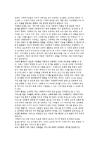 가족복지실천의 가설과 원칙에 대해 설명-5