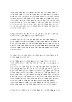 가족복지실천의 가설과 원칙에 대해 설명-7