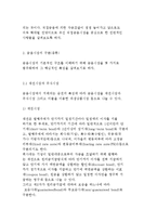 금융시장의 역할 및 구분(종류)과 금융시장의 국제화-3