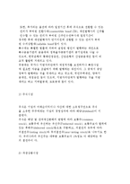 금융시장의 역할 및 구분(종류)과 금융시장의 국제화-4