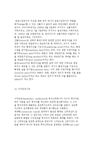 금융시장의 역할 및 구분(종류)과 금융시장의 국제화-5