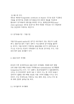 금융시장의 역할 및 구분(종류)과 금융시장의 국제화-9