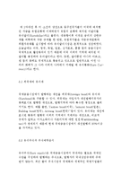 금융시장의 역할 및 구분(종류)과 금융시장의 국제화-10