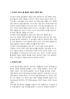 다사용자 온라인 롤플레잉 게임의 문화적 함의-2