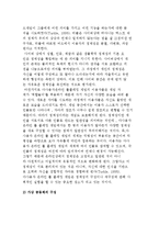 다사용자 온라인 롤플레잉 게임의 문화적 함의-3