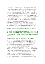 다사용자 온라인 롤플레잉 게임의 문화적 함의-4
