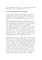 다사용자 온라인 롤플레잉 게임의 문화적 함의-6