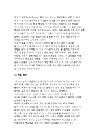 다사용자 온라인 롤플레잉 게임의 문화적 함의-7