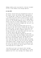 다사용자 온라인 롤플레잉 게임의 문화적 함의-8