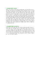 명품 소비문화) 명품소비의 확산과 명품의 소비실태, 명품소비의 원인 및 반성-7