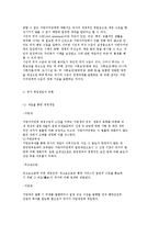 [지방재정제도] 지방재정의 의의(개념 및 특징)와 운영 및 국가재정과의 관계-5