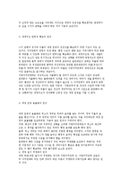 [지방재정제도] 지방재정의 의의(개념 및 특징)와 운영 및 국가재정과의 관계-7