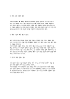 [지방재정제도] 지방재정의 의의(개념 및 특징)와 운영 및 국가재정과의 관계-8