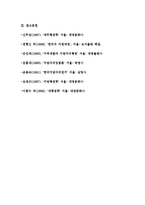 [지방재정제도] 지방재정의 의의(개념 및 특징)와 운영 및 국가재정과의 관계-9
