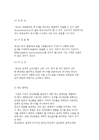 [촉진의 수단] 광고와 인적판매의 개념과 특성 및 전략, 판매촉진과 홍보 및 PR-4
