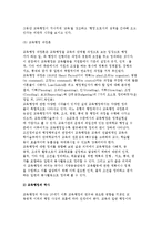 교육행정의 개념과과 역사 및 성격, 교육행정 기본원리-4