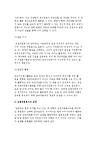 교정자원봉사자의 정의와 역할 및 과제 및 교정자원봉사자 실태-5
