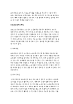 교정자원봉사자의 정의와 역할 및 과제 및 교정자원봉사자 실태-8