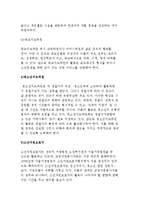 교정자원봉사자의 정의와 역할 및 과제 및 교정자원봉사자 실태-9