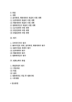 사회복지상담 사례연구-심리사회모델을 적용한 사례연구-2