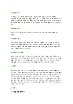 사회복지상담 사례연구-심리사회모델을 적용한 사례연구-4