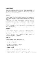 사회복지상담 사례연구-심리사회모델을 적용한 사례연구-5
